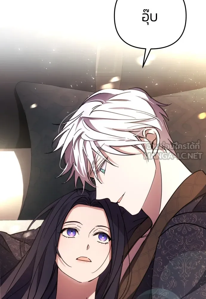 ฉันจะจีบท่านดยุกแดนเหนือ ตอนที่ 10 รูปที่ 12