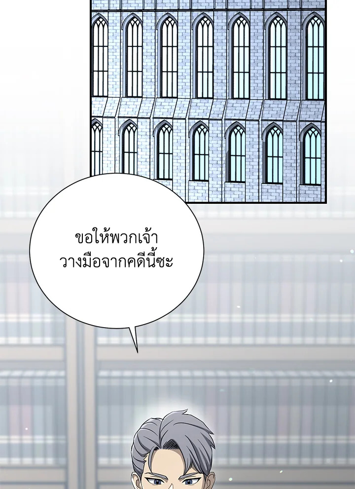 พลทหารโครงกระดูกผู้ม ตอนที่ 148 รูปที่ 73