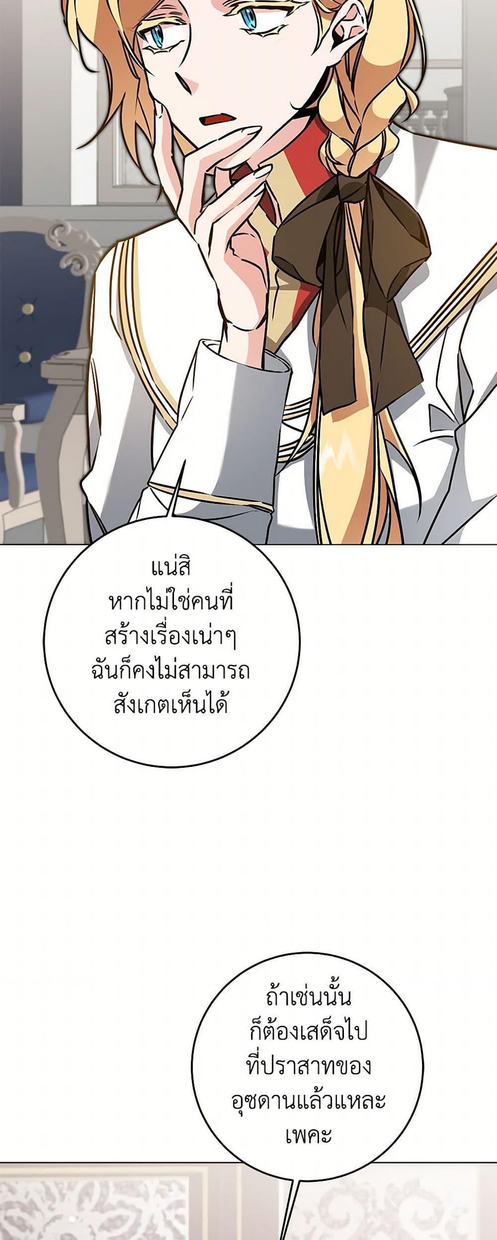 Manga-lc-com อ่านมังงะ อ่านการ์ตูน ออนไลน์ ฟรี I’ve Become the Villainous Empress of a Novel ตอนที่ 1 2 3 4 5 6 7 8 9 10 11 12 13 14 ฟรี ไม่มีโฆษณา Manga-lc - อ่าน มังงะ อ่าน การ์ตูน ออนไลน์ อ่านมังงะ ฟรี