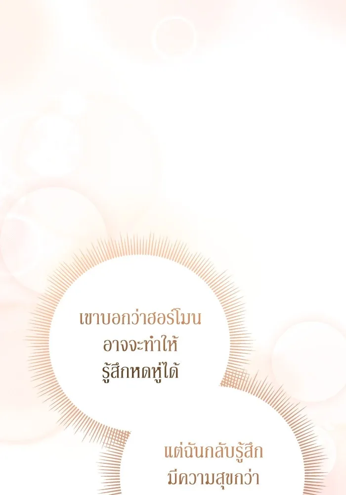 ละลายรักให้ล้นใจ ตอนที่ 65 รูปที่ 7