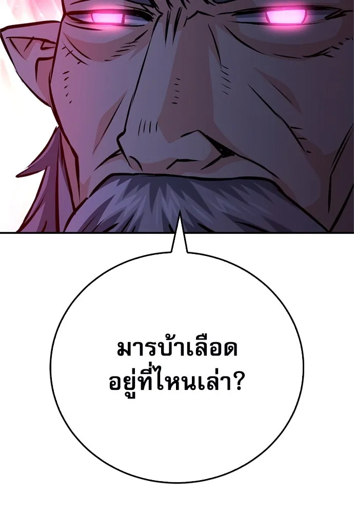 ดรูอิดแห่งสถานีโซล ตอนที่ 126 รูปที่ 178