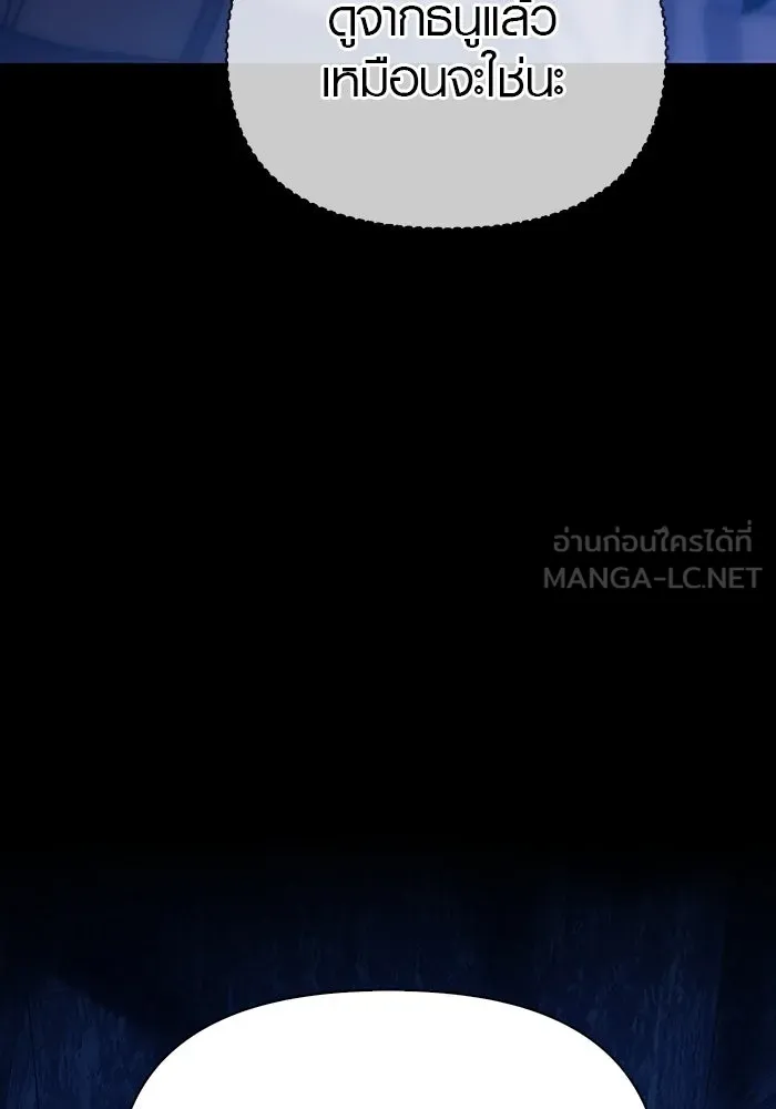 เอาชีวิตรอดในเกมฉบับคนเถื่อน ตอนที่ 7 รูปที่ 165