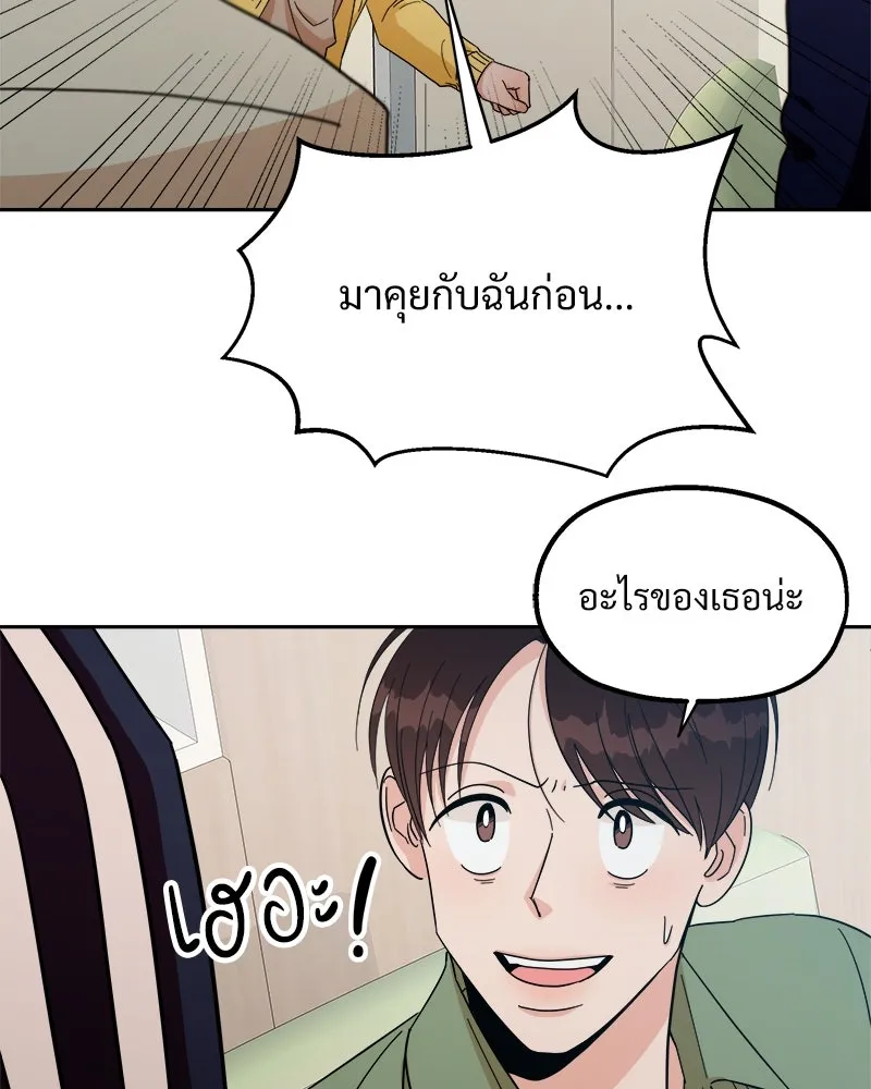 Pyramid Game เกมพีระมิด ตอนที่ 21 รูปที่ 68