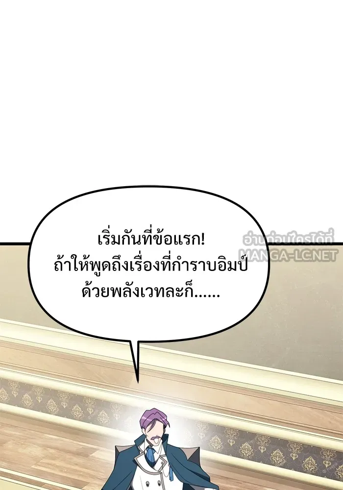 อัศวินดำล่าท้าเวลา ตอนที่ 54 รูปที่ 51