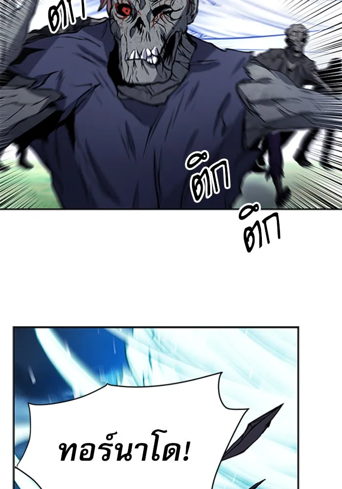 ดรูอิดแห่งสถานีโซล ตอนที่ 43 รูปที่ 97