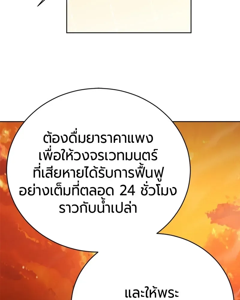 The Magic Tower_s Problem Child ต_วอ_นตรายแห_งหอคอยเวท ตอนที่ ตอนที่ 40 รูปที่ 31