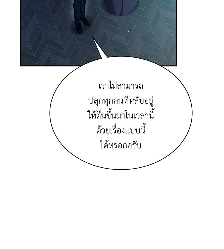 สัญญารักฉบับสุดท้าย ตอนที่ 5 รูปที่ 11