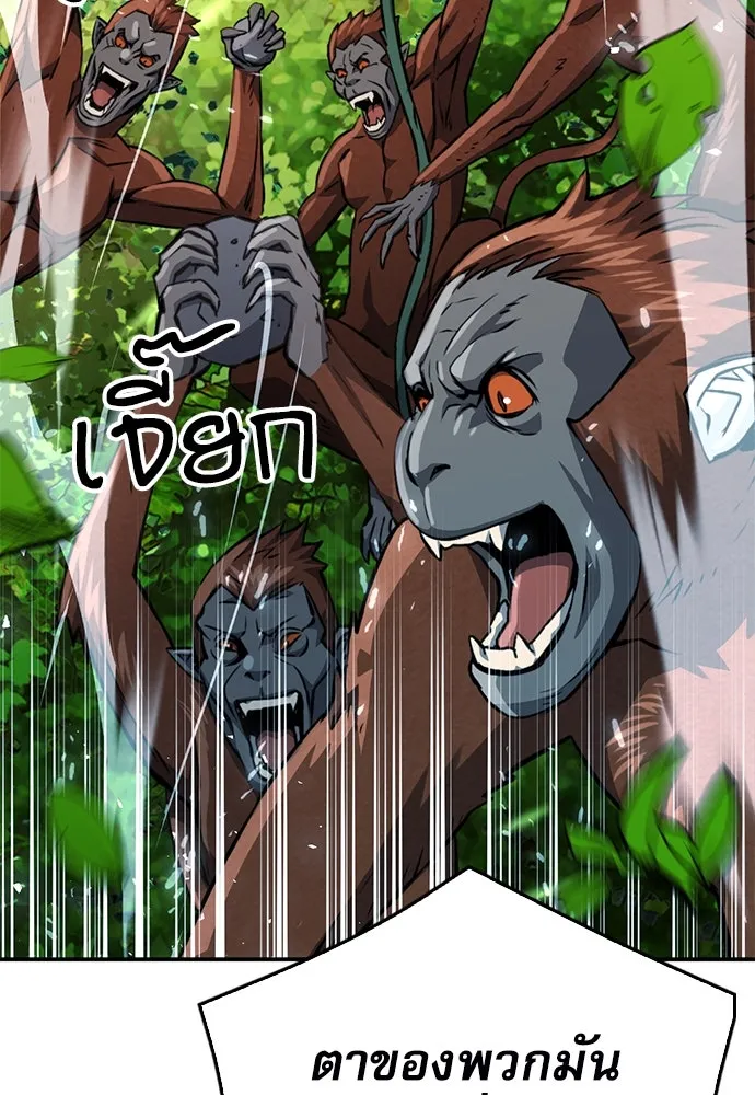 ดรูอิดแห่งสถานีโซล ตอนที่ 121 รูปที่ 17