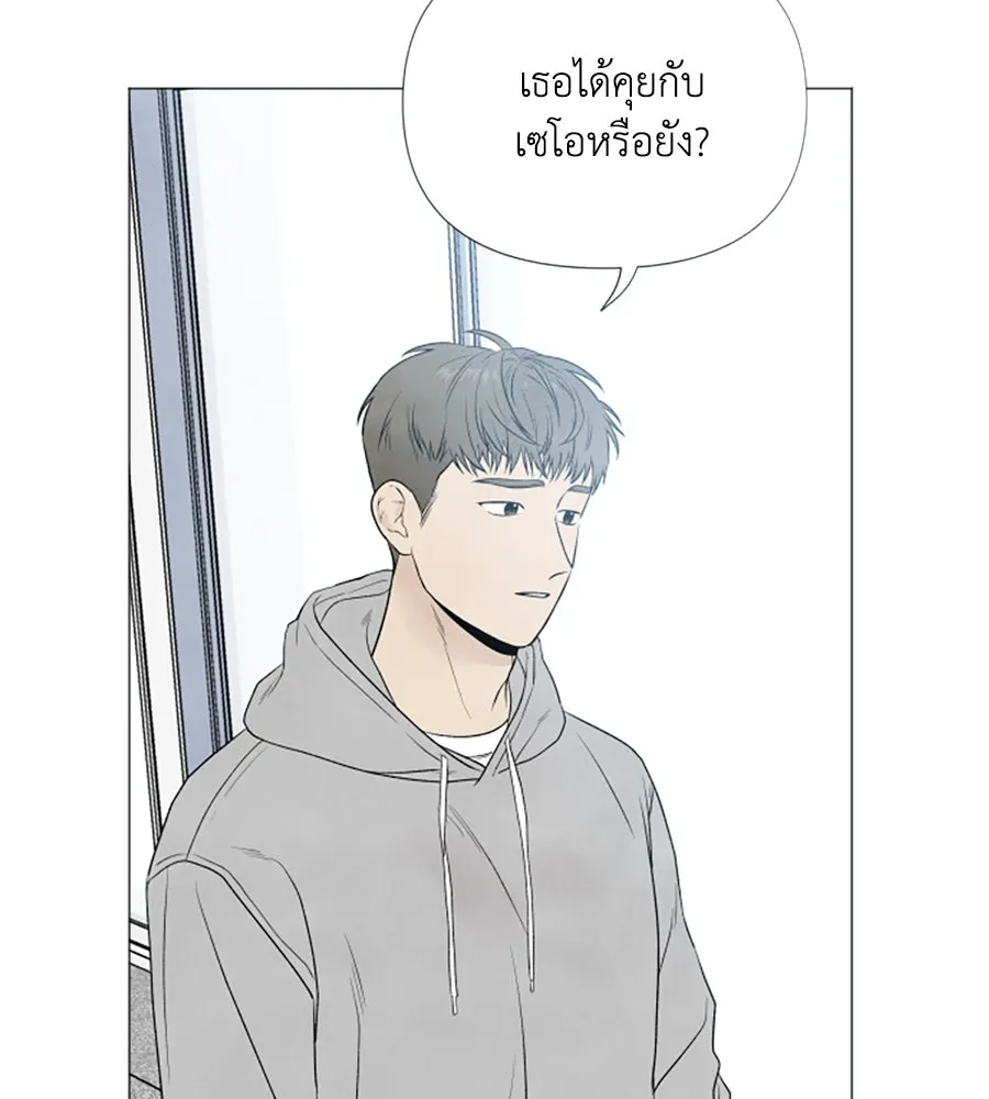 เหตุผลของคนไม่อยากอยู่ ตอนที่ 6 รูปที่ 101