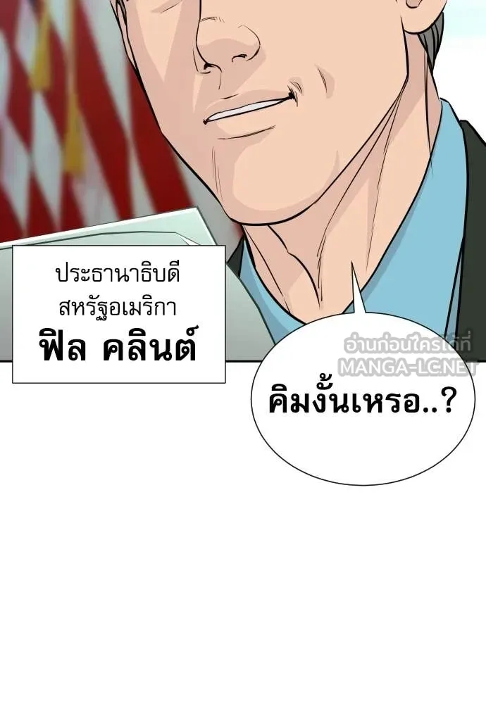 หลานอัจฉริยะ ตอนที่ 80 รูปที่ 130