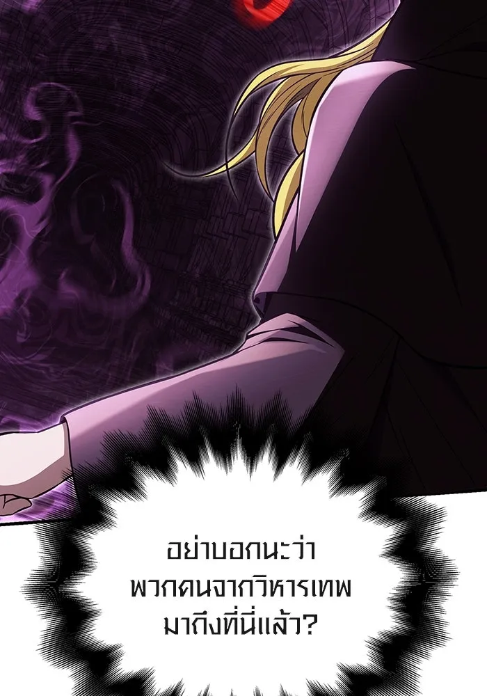 เอาชีวิตรอดในเกมฉบับคนเถื่อน ตอนที่ 58 พบกันอีกครั้ง รูปที่ 109