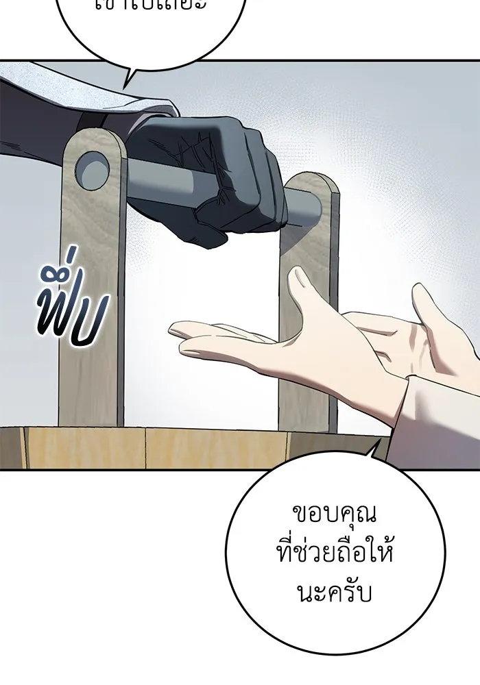 ยอดนักดาบผู้โอบอุ้มดารา ตอนที่ 95 รูปที่ 28