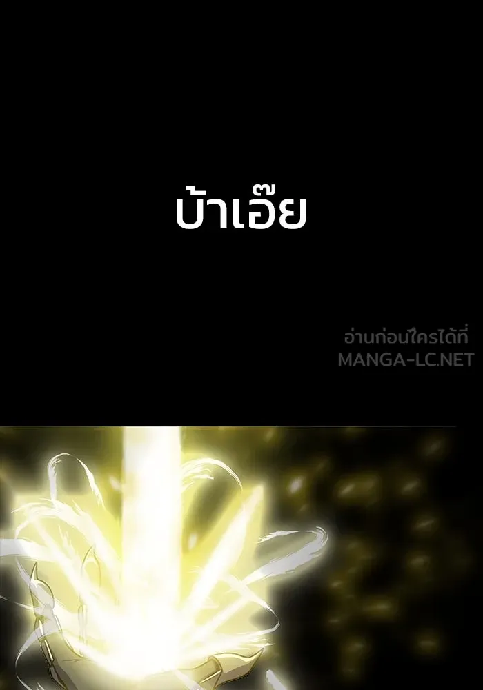 เพลเยอร์นักกินเหล็ก ตอนที่ 3 รูปที่ 186