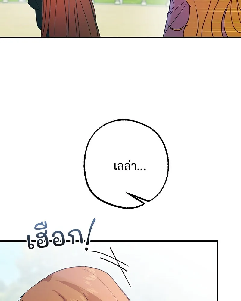 อนาคตพบรัก ตอนที่ 38 รูปที่ 77