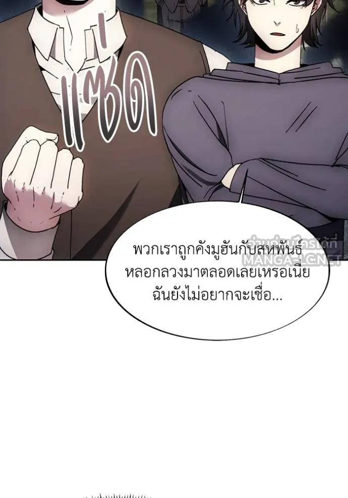 ศึกชิงบัลลังก์เทพเจ้ ตอนที่ 199 รูปที่ 72