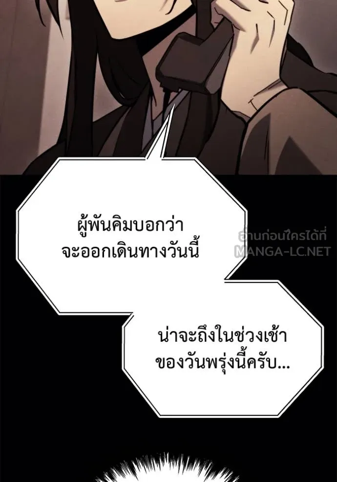 โกดังลับหลังโลกแตก ตอนที่ 42 รูปที่ 99