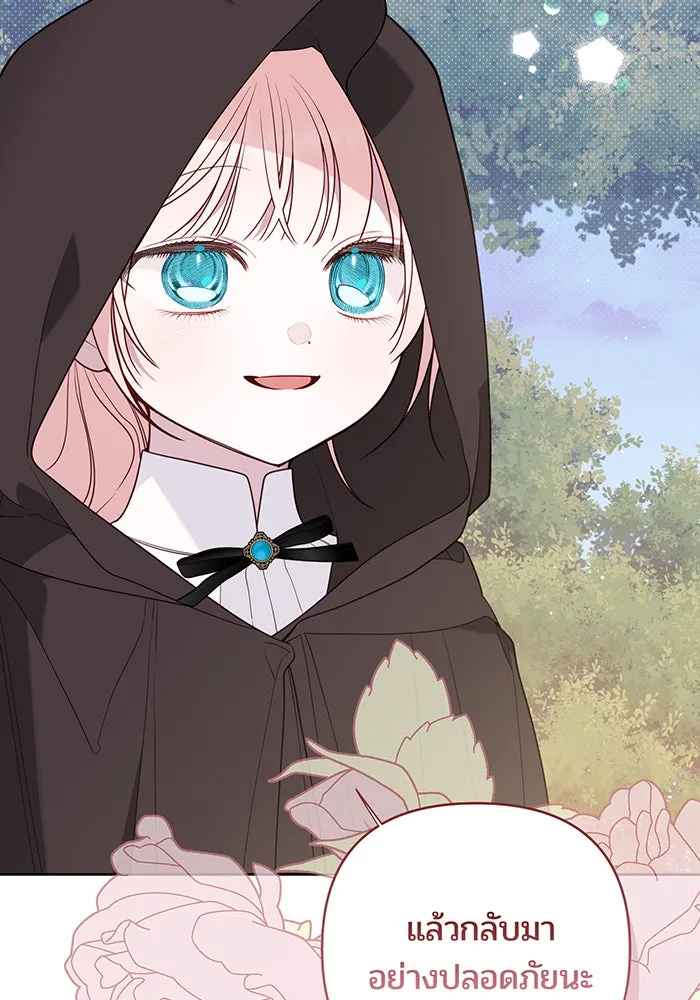 หนูน้อยทรราช ตอนที่ 125 รูปที่ 10