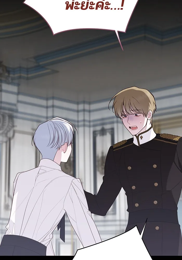 หนูน้อยทรราช ตอนที่ 117 รูปที่ 110