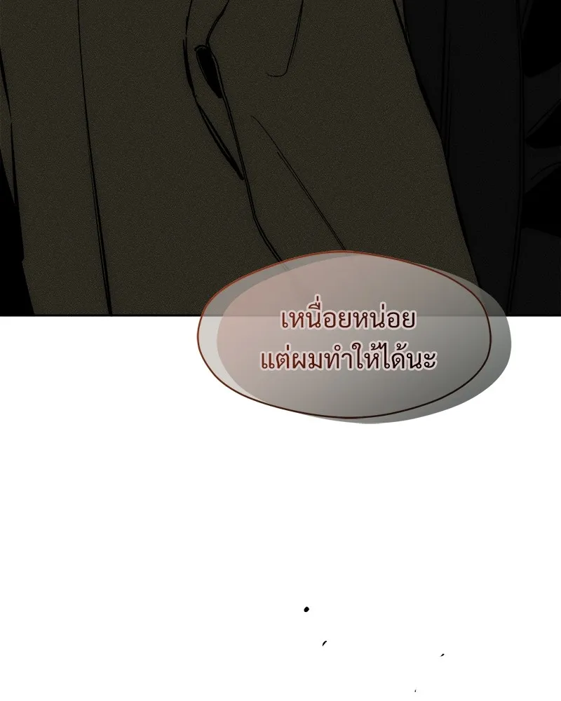 บุปผารุ่มราคะ ตอนที่ 22 รูปที่ 145