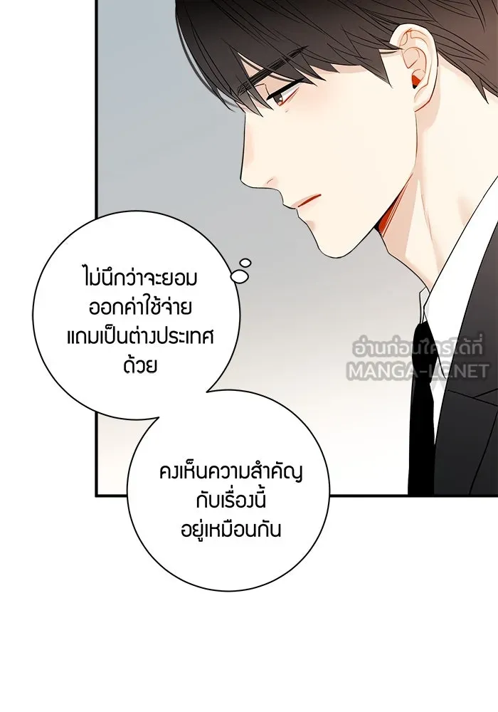 Good Gosh Daddy ตอนที่ 14 จัดทริป รูปที่ 24