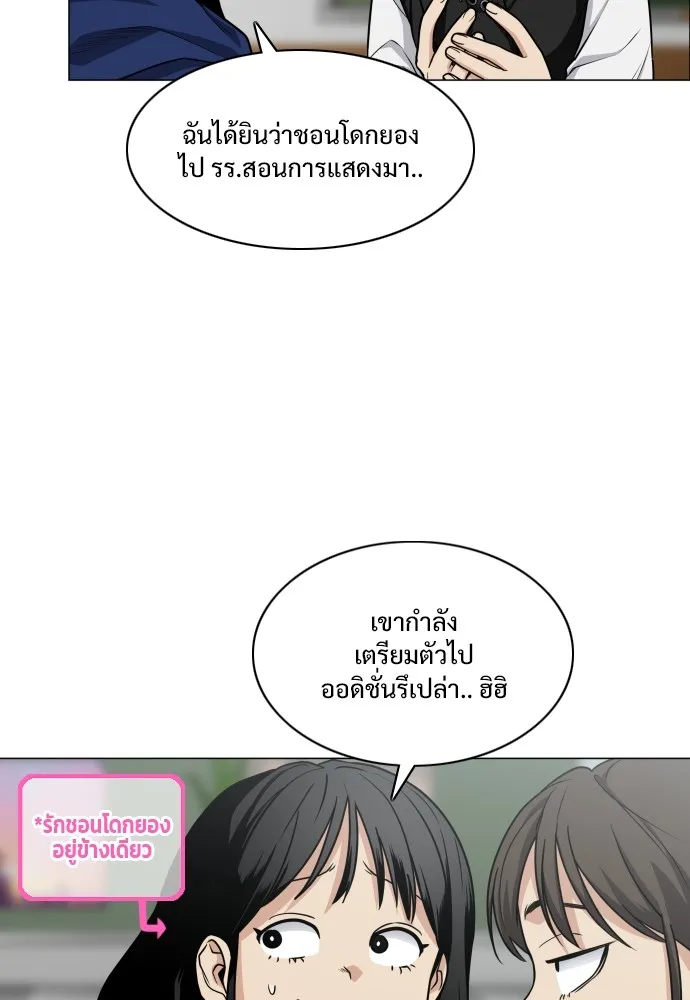 JAKDU ตอนที่ 21 รูปที่ 92