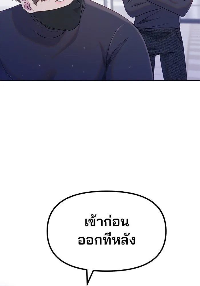 คู่มือคว้าหัวใจนายตัวร้าย ตอนที่ 29 รูปที่ 46