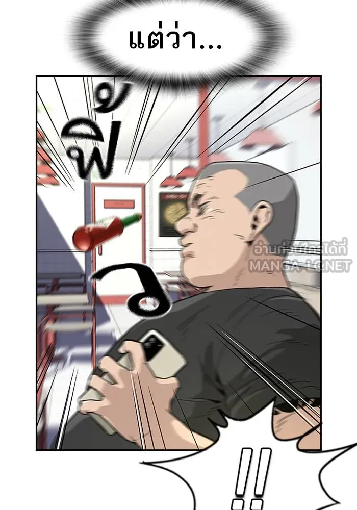 To not die ตอนที่ 9 รูปที่ 156