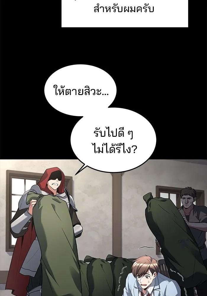 ครัวจอมเวท ตอนที่ 37 รูปที่ 139