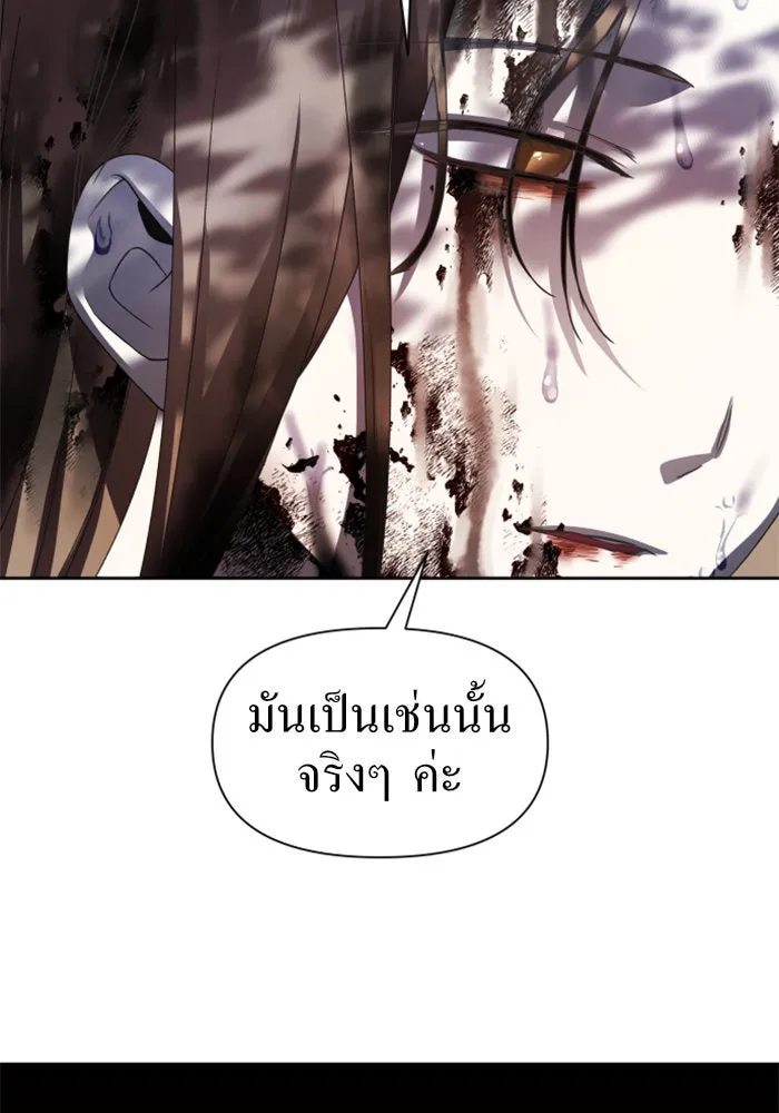 ชิงชีวิตพลิกลิขิตชะตา ตอนที่ 39. เกิดการเปลี่ยนแปลงกับสภาพจิตใ รูปที่ 94