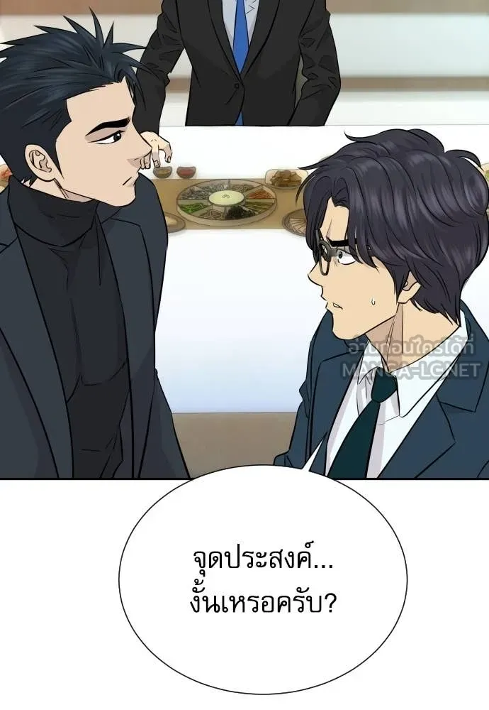 หลานอัจฉริยะ ตอนที่ 83 รูปที่ 102