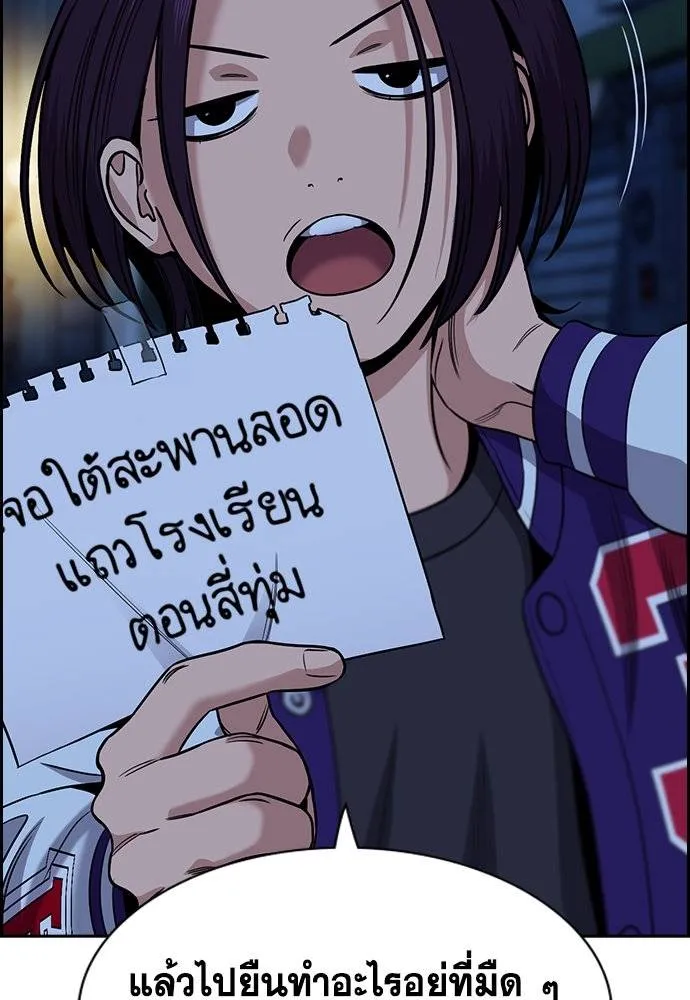 การศึกษาที่แท้จริง ตอนที่ 182 รูปที่ 76