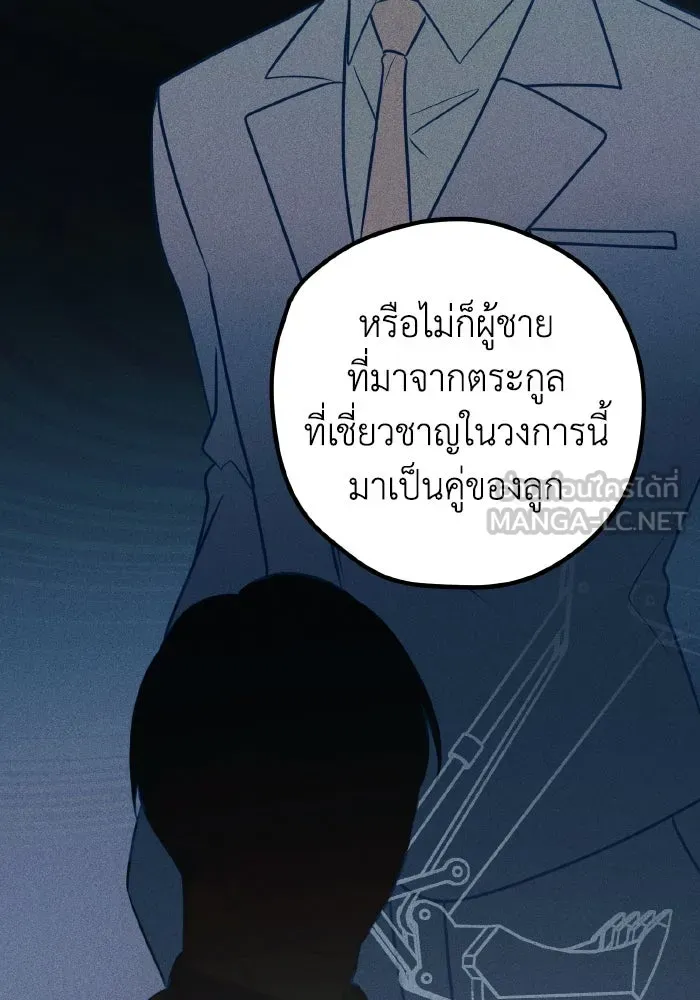 รักนี้ไม่มีรีไซเคิล ตอนที่ 51 รูปที่ 54