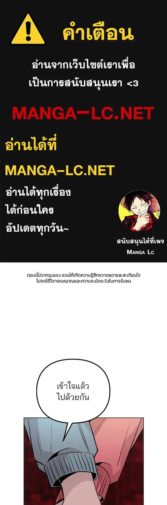 รักผิดแผน ตอนที่ 35 รูปที่ 1