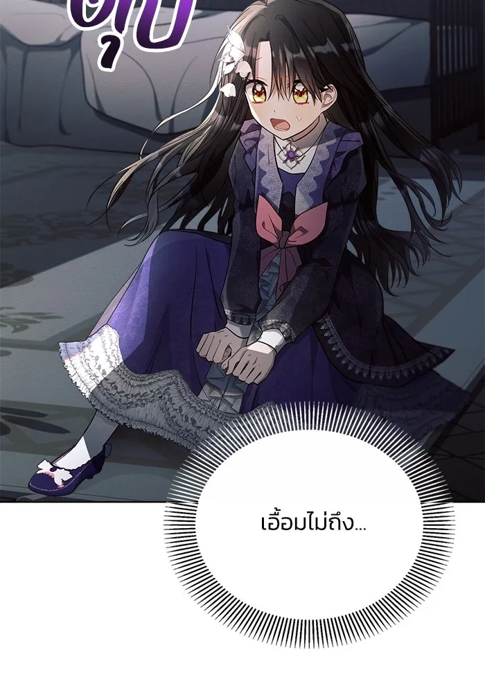 แอชสตาร์ต ตอนที่ 16 รูปที่ 7