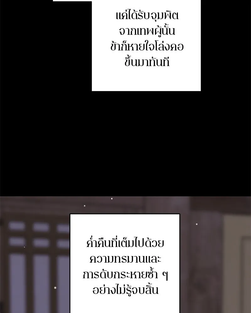 ตำนานเทพธิดาตกสวรรค์ ตอนที่ 76 รูปที่ 26