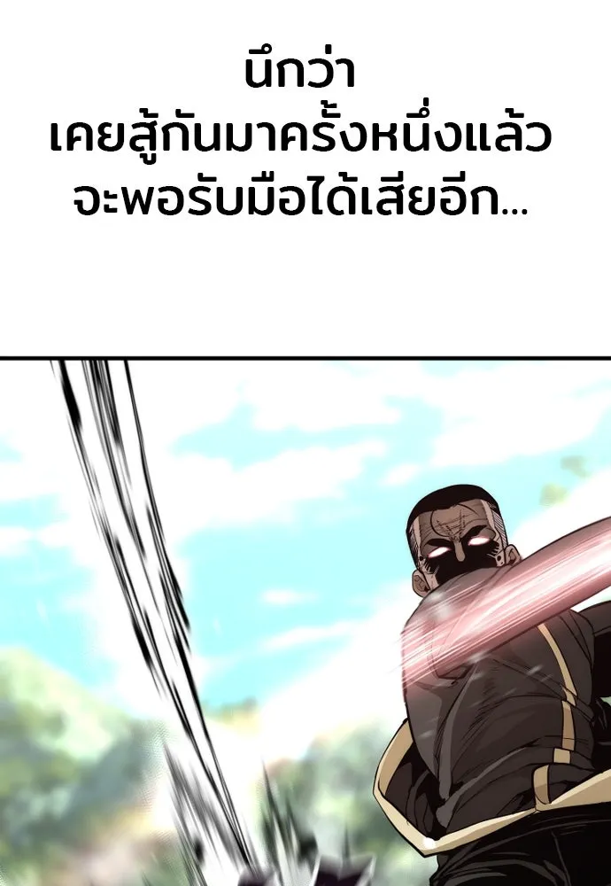 เส้นทางสู่เทพมาร ตอนที่ 83 รูปที่ 10