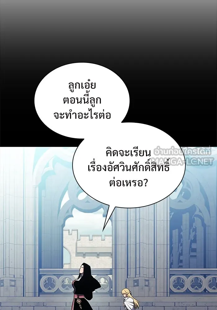 ผู้เล่นหน้าใหม่เลเวลแมกซ์ ตอนที่ 161 vlog ชีวิตประจำวันในยุโรป (1) รูปที่ 45