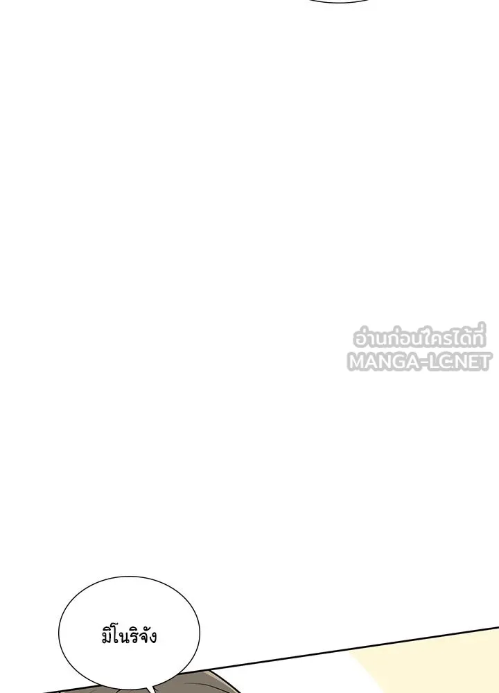 เพลิงแค้นผลาญใจ ตอนที่ 49 รูปที่ 81