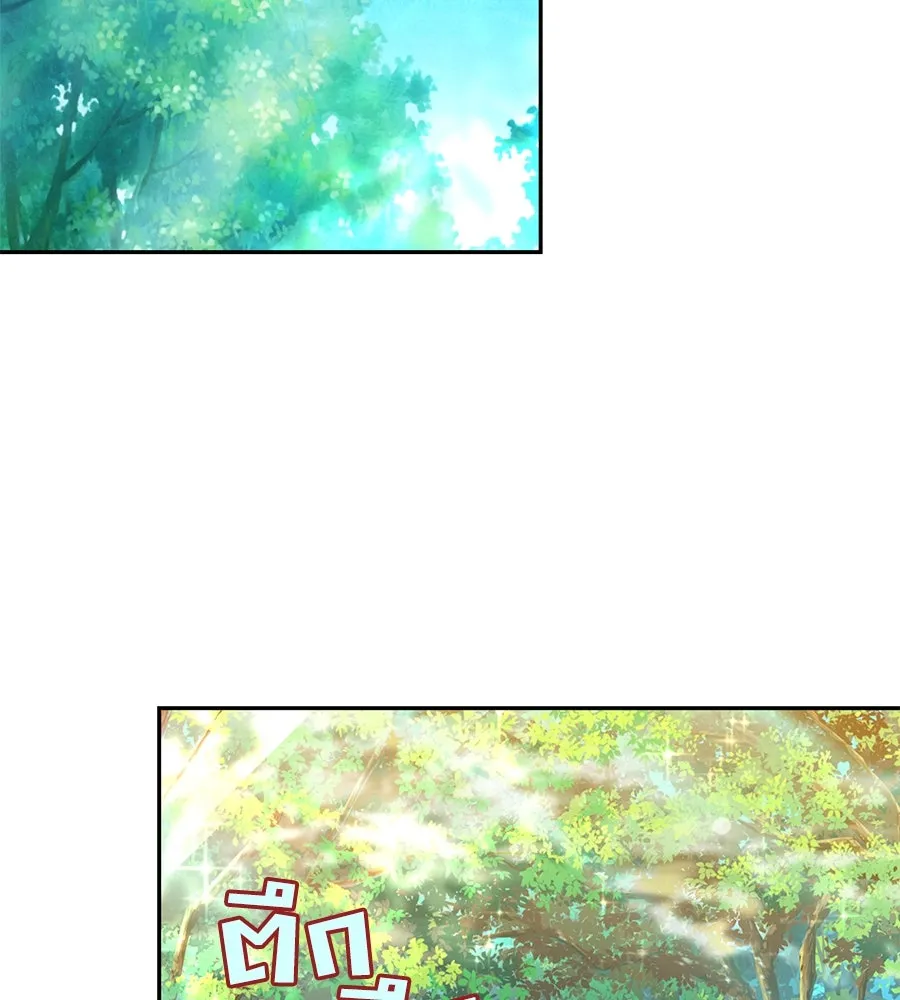 บาสเตียน ตอนที่ 43 รูปที่ 2