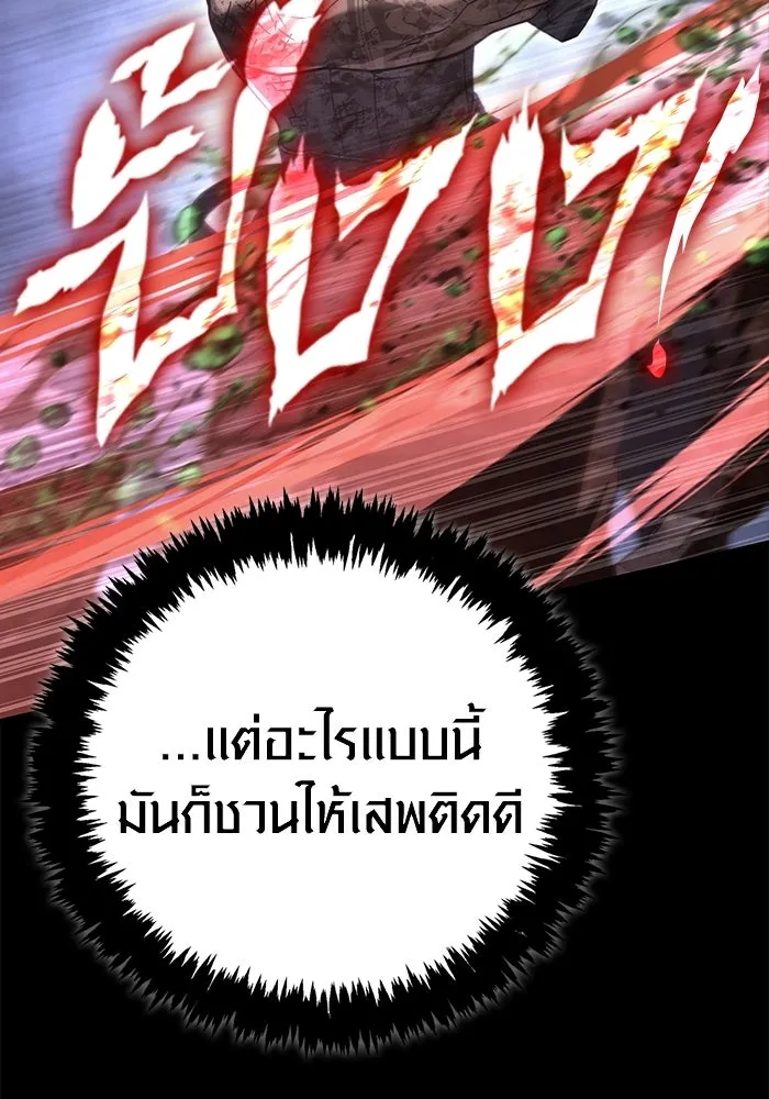 เอาชีวิตรอดในเกมฉบับคนเถื่อน ตอนที่ 149 กระโดด รูปที่ 76