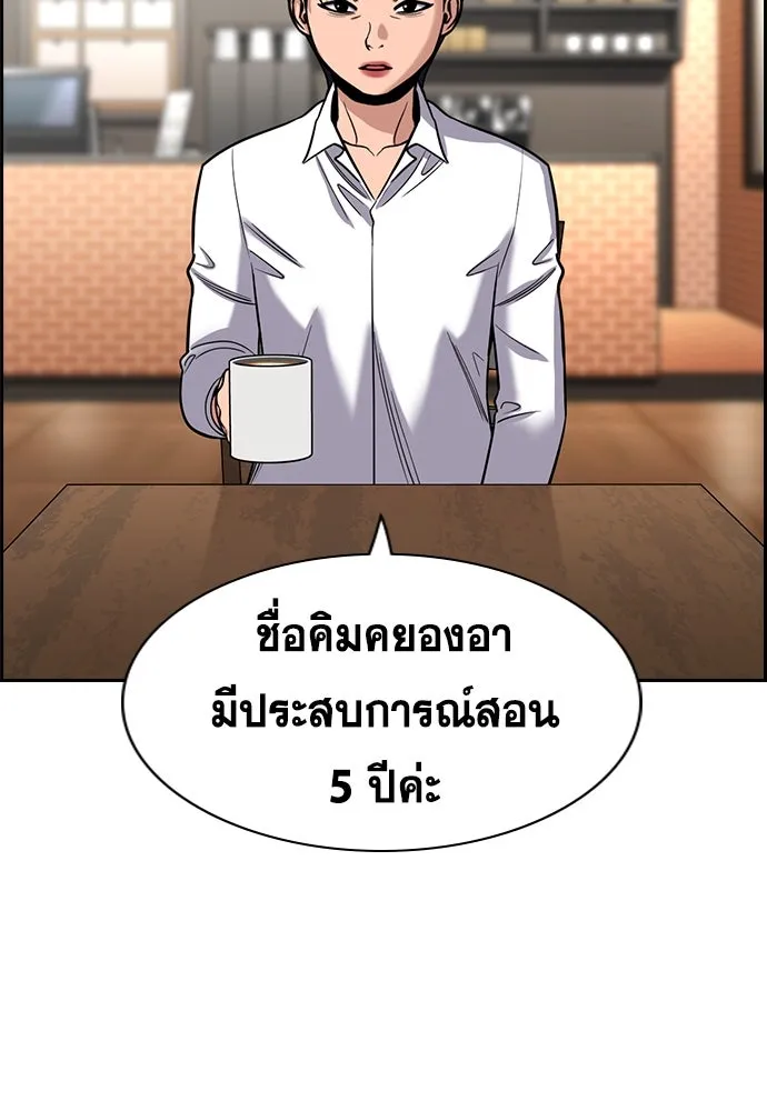 การศึกษาที่แท้จริง ตอนที่ 243 รูปที่ 62