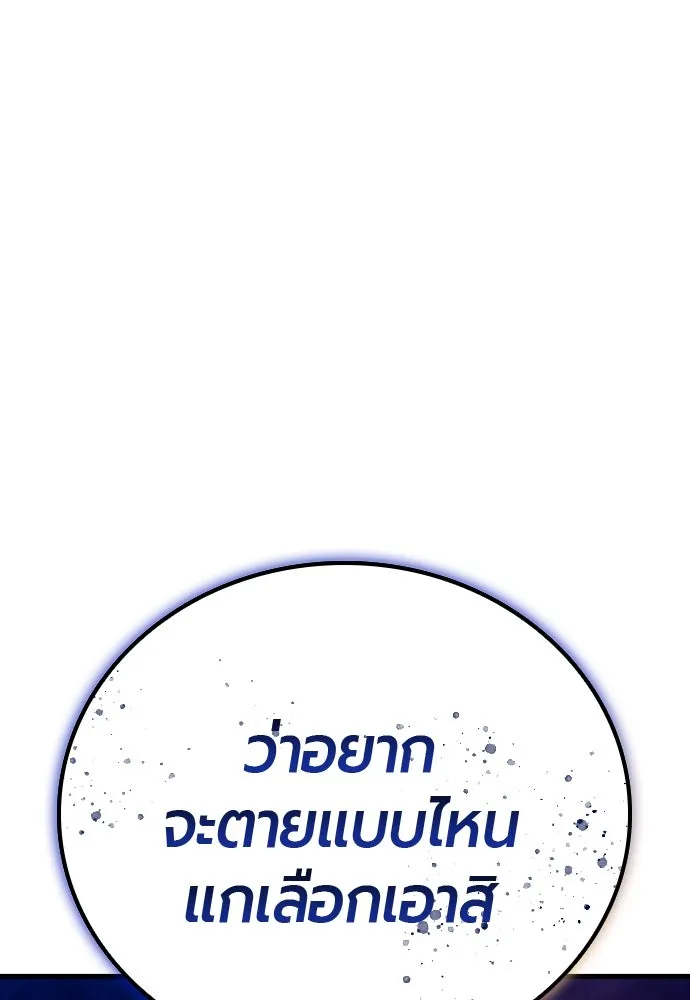 มือพิพากษา ตอนที่ 39 รูปที่ 191