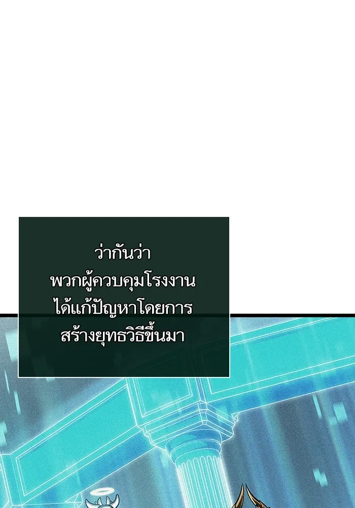 หลังวันสิ้นโลก ตอนที่ 89 รูปที่ 89