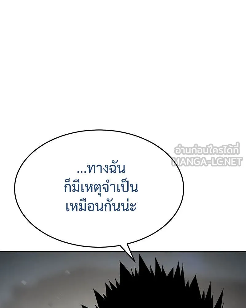 Baek XX ตอนที่ 135 รูปที่ 107