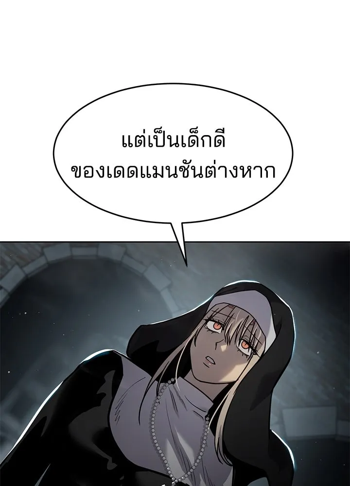 กฎเหล็กบ้านสายลับ ตอนที่ 14 รูปที่ 11