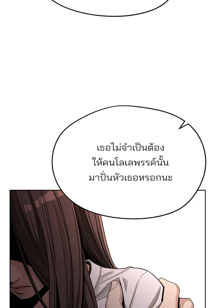 ความรักของอิซอบ ตอนที่ 60 รูปที่ 76