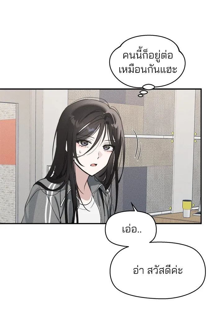 สวยเองนักเลงพอ ตอนที่ 5 รูปที่ 74