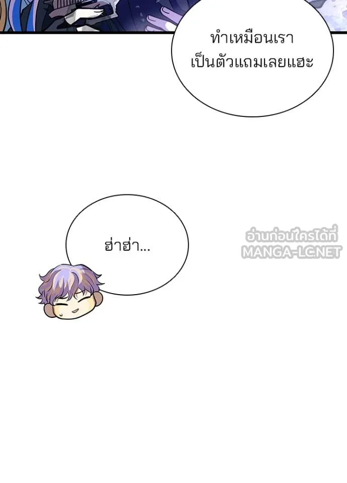 Villain to kill ตอนที่ 202 รูปที่ 13