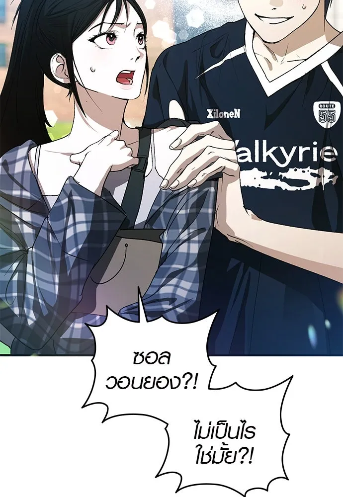 บันทึกรักลูกสาวเจ้าพ่อ ตอนที่ 31 รูปที่ 50