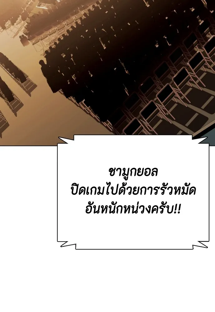 หมาหัวเน่าเก๋าเกินไป ตอนที่ 67 รูปที่ 145